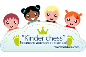 Chess is a great way of early childhood development.